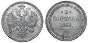 3 kopecks 1861 year