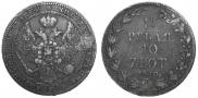 1,5 roubles - 10 złotych 1840 year