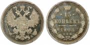 15 kopecks 1908 year