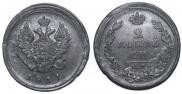 2 kopecks 1811 year