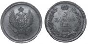 2 kopecks 1811 year