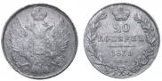 20 kopecks 1839 year