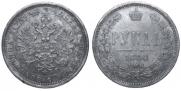 1 rouble 1884 year