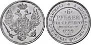 6 roubles 1829 year