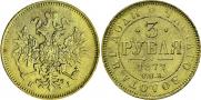 3 roubles 1877 year