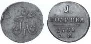 Polushka 1798 year