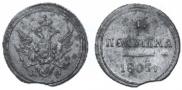 Polushka 1805 year