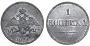 1 kopeck 1831 year