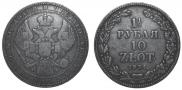 1,5 roubles - 10 złotych 1834 year