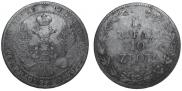 1,5 roubles - 10 złotych 1839 year