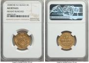 5 roubles 1838 year