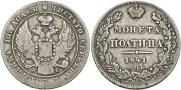 Poltina 1841 year