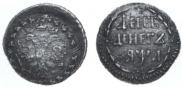 10 dengas 1701 year