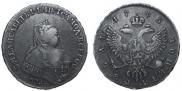 1 rouble 1745 year