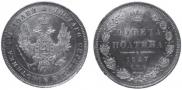 Poltina 1847 year