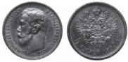 5 roubles 1899 year