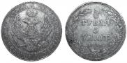 3/4 roubles - 5 złotych 1836 year