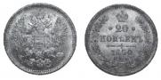 20 kopecks 1870 year