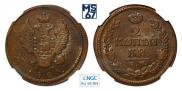 2 kopecks 1823 year