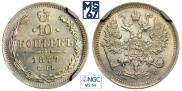 10 kopecks 1877 year