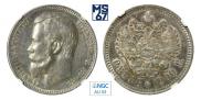 1 rouble 1900 year