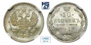 10 kopecks 1911 year