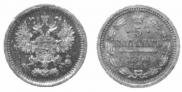 5 kopecks 1860 year