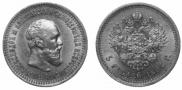 5 roubles 1894 year