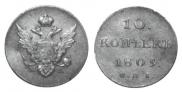 10 kopecks 1809 year