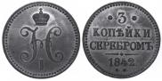 3 kopecks 1842 year