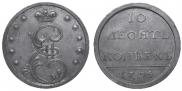 10 kopecks 1796 year