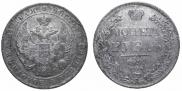 1 rouble 1834 year