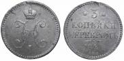 3 kopecks 1841 year