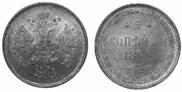 2 kopecks 1863 year