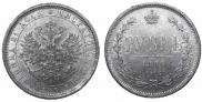 1 rouble 1884 year