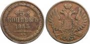 5 kopecks 1853 year