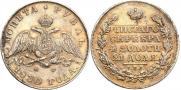 1 rouble 1830 year