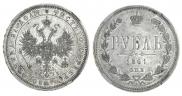 1 rouble 1861 year