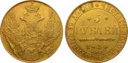 5 roubles 1834 year