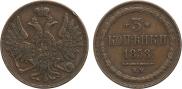 3 kopecks 1858 year