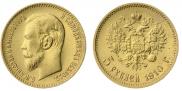 5 roubles 1910 year