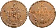 2 kopecks 1761 year