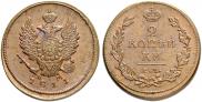 2 kopecks 1811 year