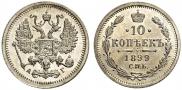 10 kopecks 1899 year