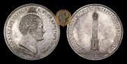 1,5 roubles 1839 year