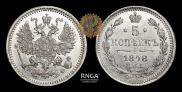 5 kopecks 1878 year