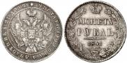 1 rouble 1841 year