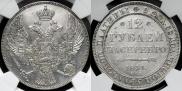 12 roubles 1831 year