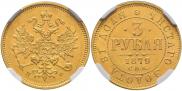 3 roubles 1879 year