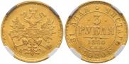 3 roubles 1880 year